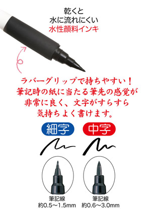 美文字筆ペン