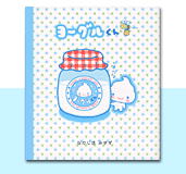 ヨーグルくん