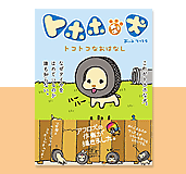 トホホな犬