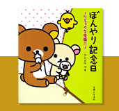 トリダヨリ