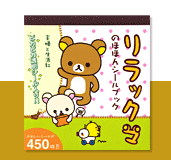 うたたね気分