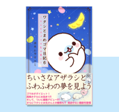 まめゴマ