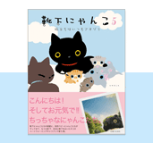 靴下にゃんこ