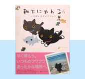 靴下にゃんこ
