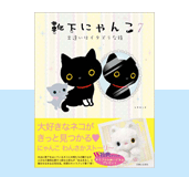靴下にゃんこ