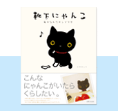 靴下にゃんこ