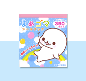まめゴマ