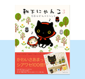 靴下にゃんこ