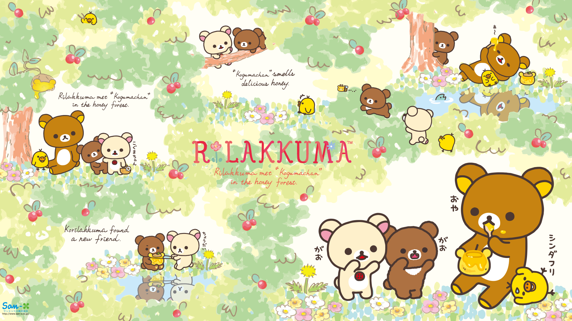 高画質 リラックマ Pcデスクトップ壁紙 San X Rilakkuma 画像 高画質 リラックマ コリラックマ Pcデスクトップ壁紙 San X Rilak Naver まとめ