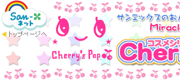 RXV[Y@Cherry's Pop