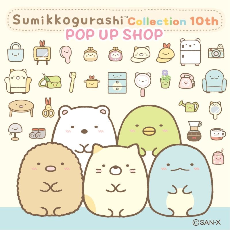 「すみっコぐらしコレクション10周年記念POP-UP SHOP」