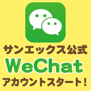 WeChat