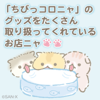 コロニャ　販売店舗リスト