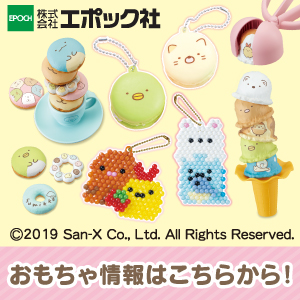 すみっコぐらしキャラを、お水でくっつくビーズで作れちゃう♪