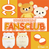 fansclub