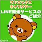 LINE