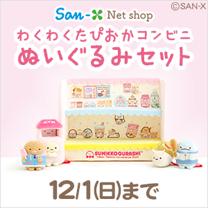 リラックマ　江戸切子