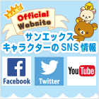SNSのまとめ