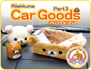 Car Goods