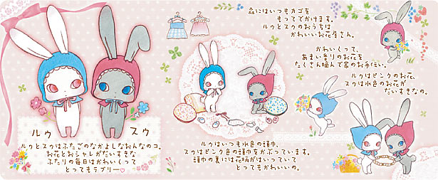 キャラクター紹介
