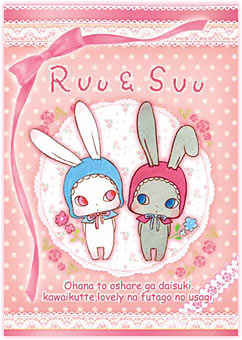 ルゥ&スゥ