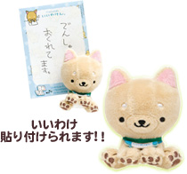 ぬいぐるみマグネット