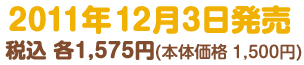2011N123 ōe1,575~({̉i1,500~)