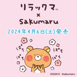 RK_Sakumaruコラボ