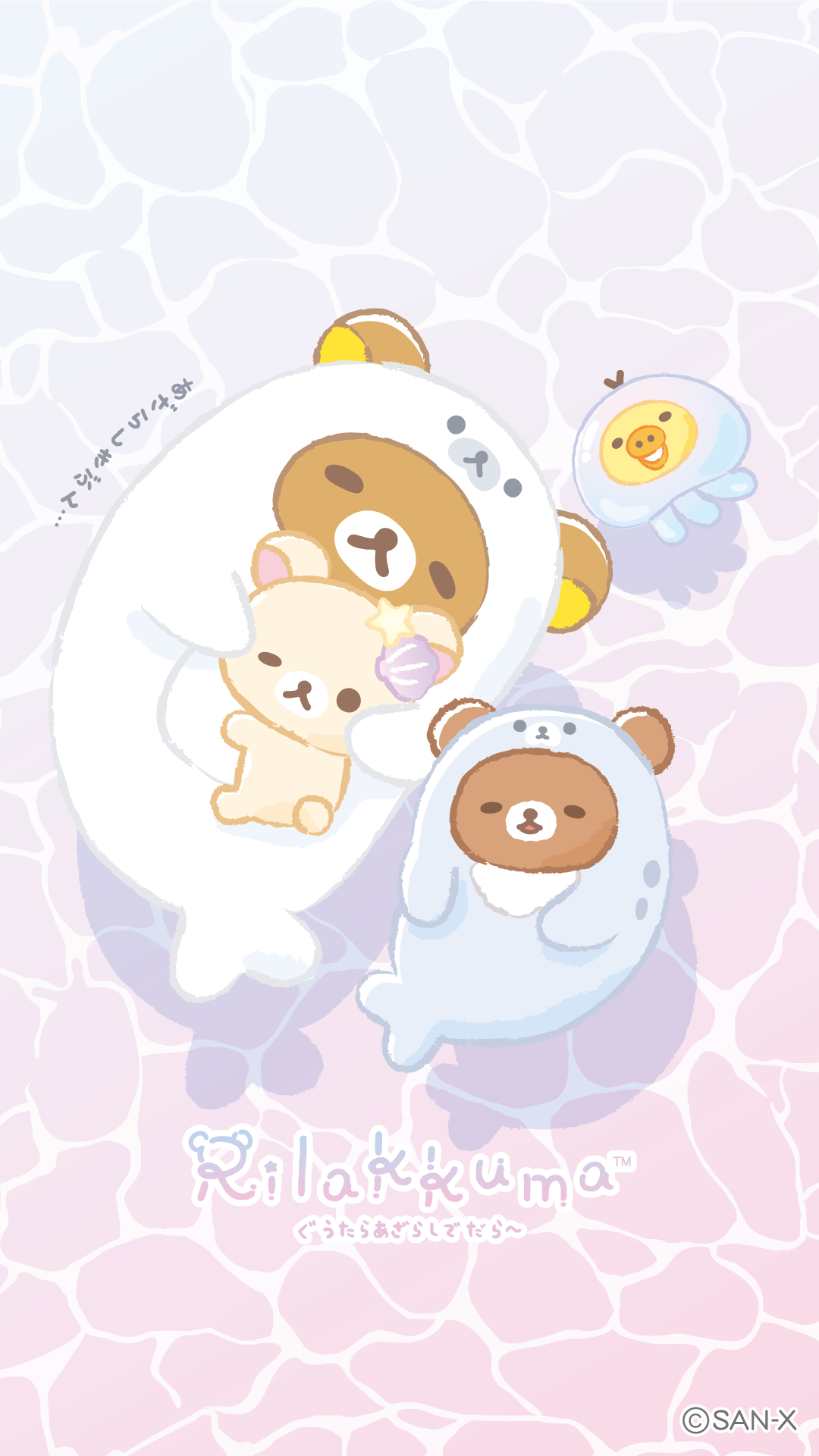 I Love Kawaii Rilakkuma Wallpaper Kyou Ha Nonbiri Panda De Goron