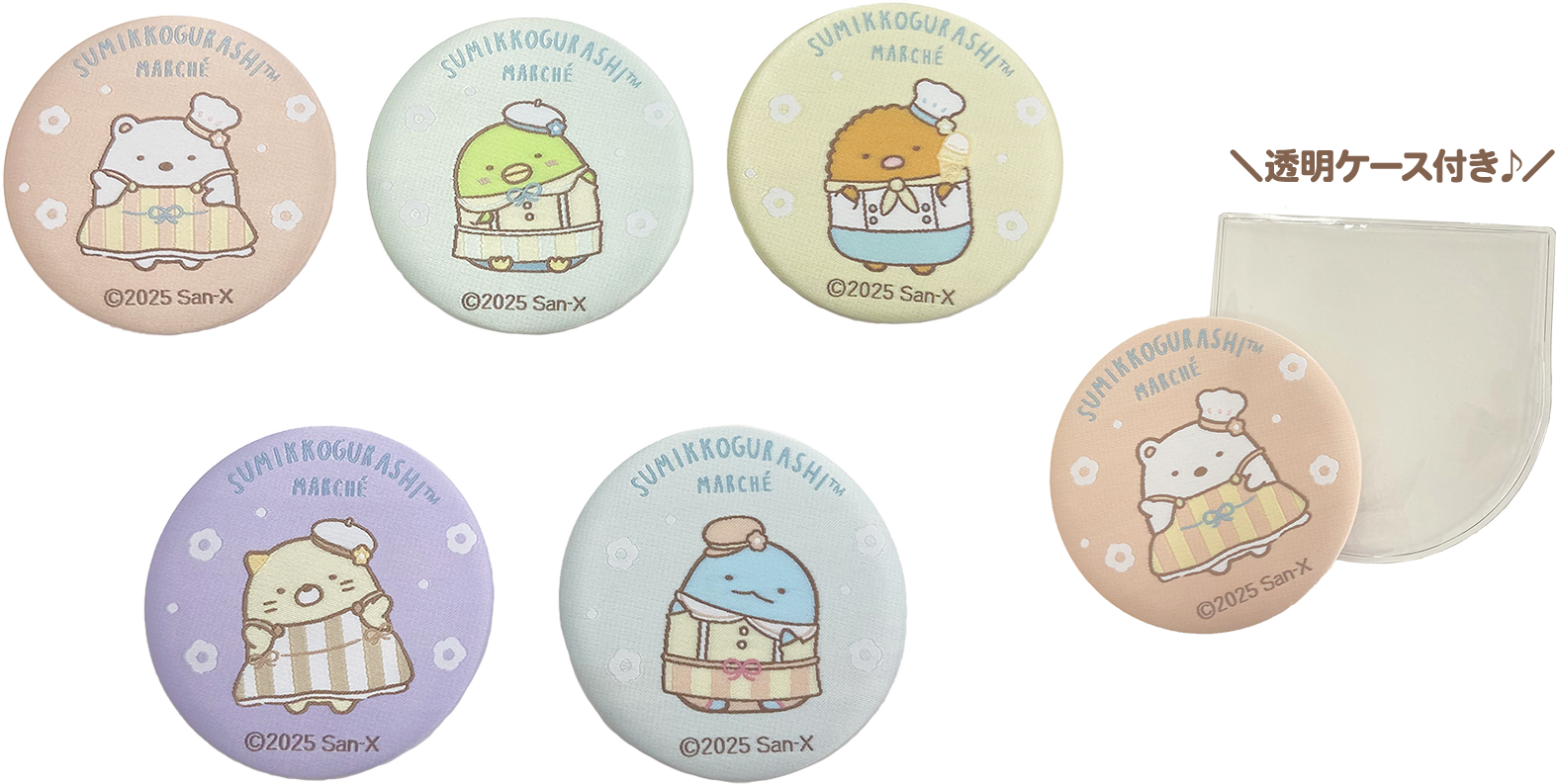 織り生地缶ミラー(全5種)