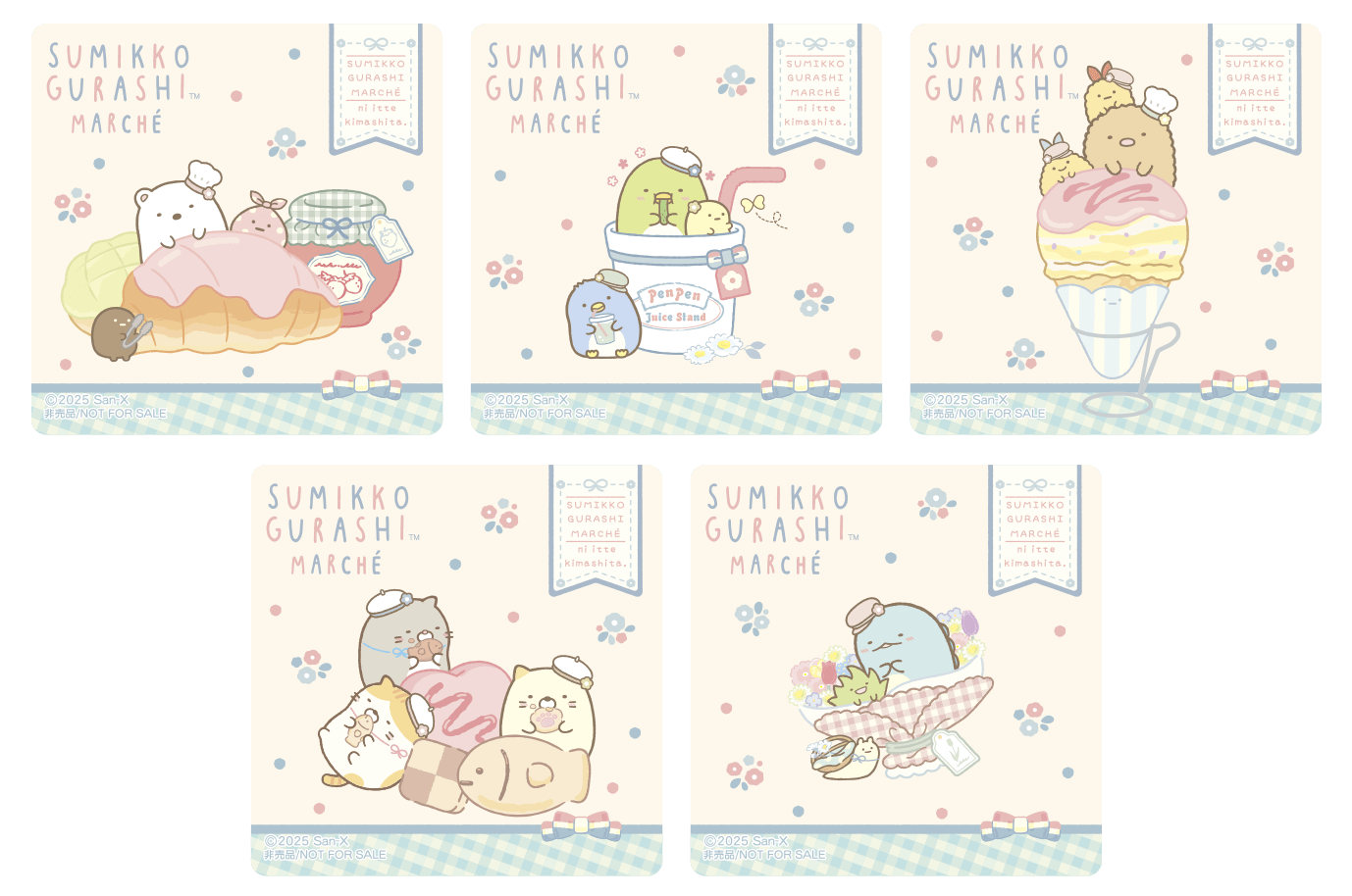 お買い上げプレゼント