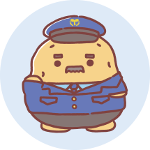 ポテト署長