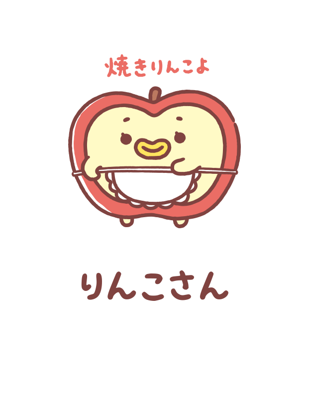 りんこさん