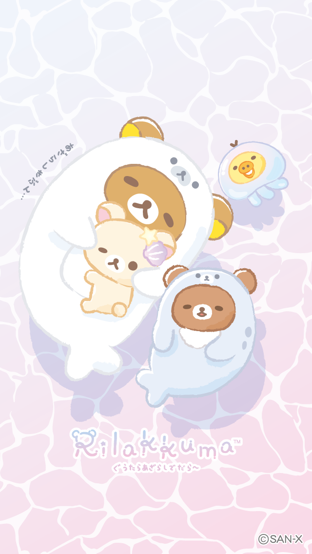 リラックマ ごゆるりサイト