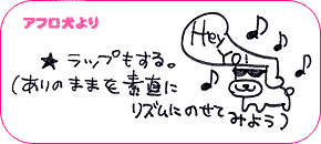 アフロ犬より