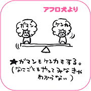 アフロ犬より