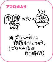 アフロ犬より