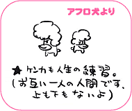 アフロ犬より
