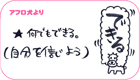 アフロ犬より