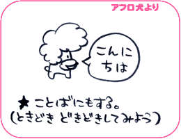 アフロ犬より