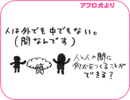 アフロ犬より