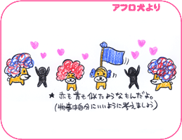 アフロ犬より