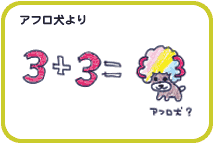 アフロ犬より