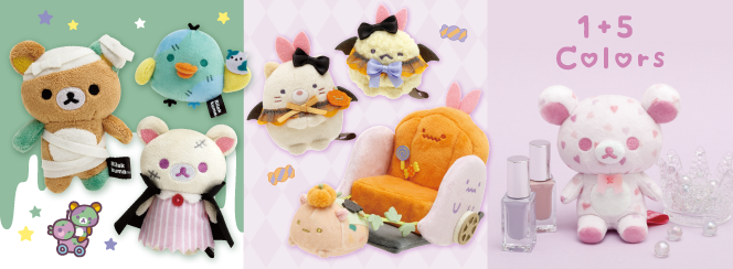 リラックマハロウィン/すみっコハロウィン/1+5Colors