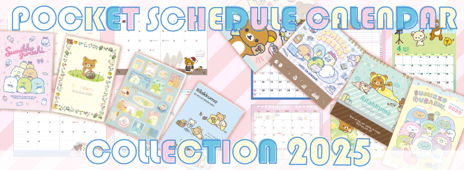 ポケットスケジュール/カレンダー 8月下旬発売予定