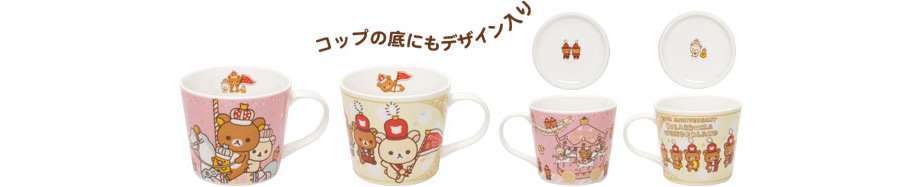 マグカップ