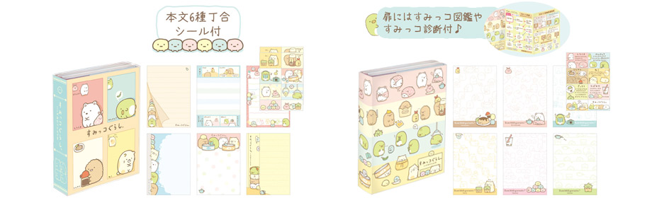 パタ2パタメモ