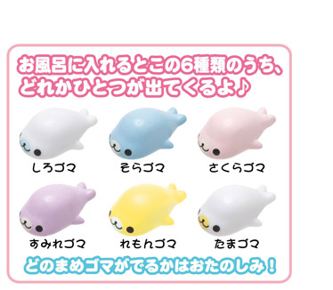 ゆるーいまめゴマのゆるーい生活を描いた新テーマ グッズ