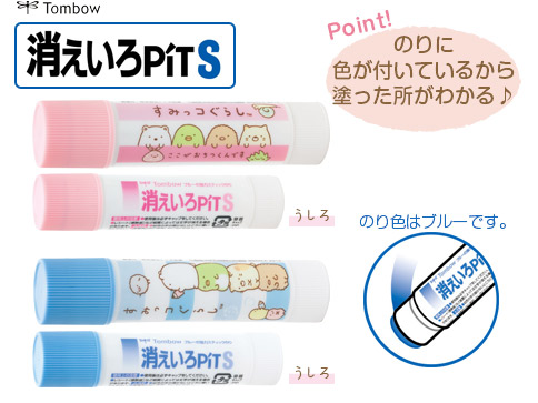 すみっコぐらし グッズインフォメーション