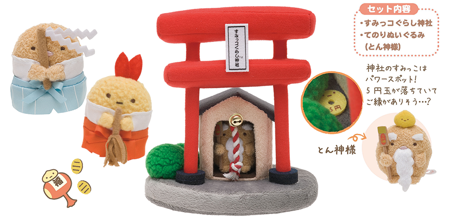 おもちゃ/ぬいぐるみすみっコぐらし すみっコ神社 まとめ売り 6点セット